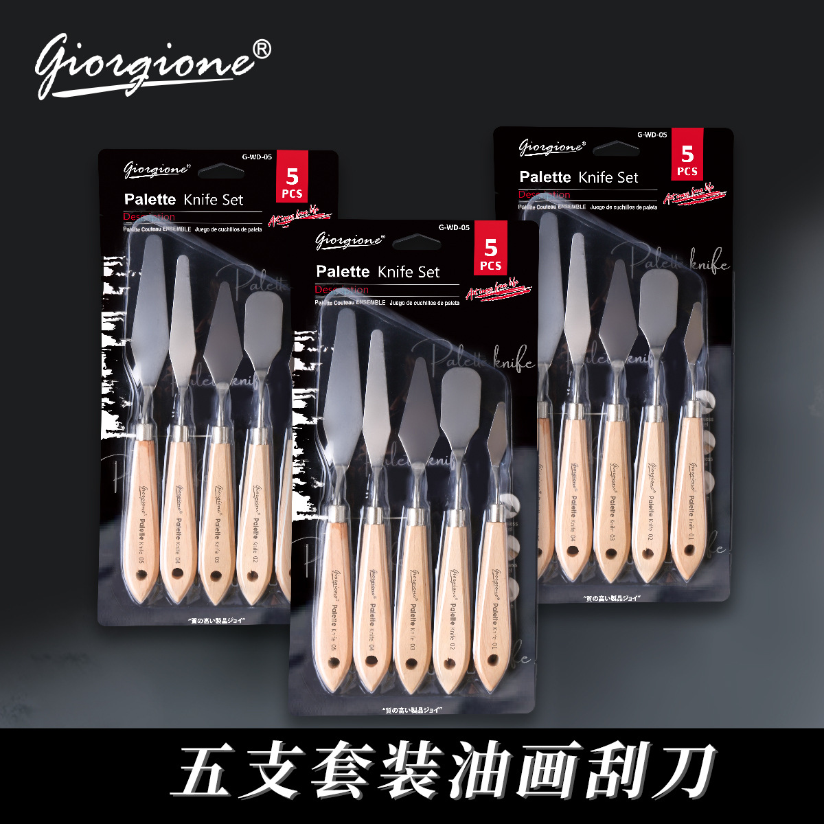 Painting Knife Palette - Деревянный шпатель для масляной живописи, нож